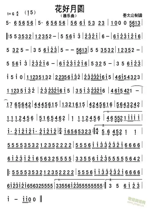 花好月圆 歌谱简谱网