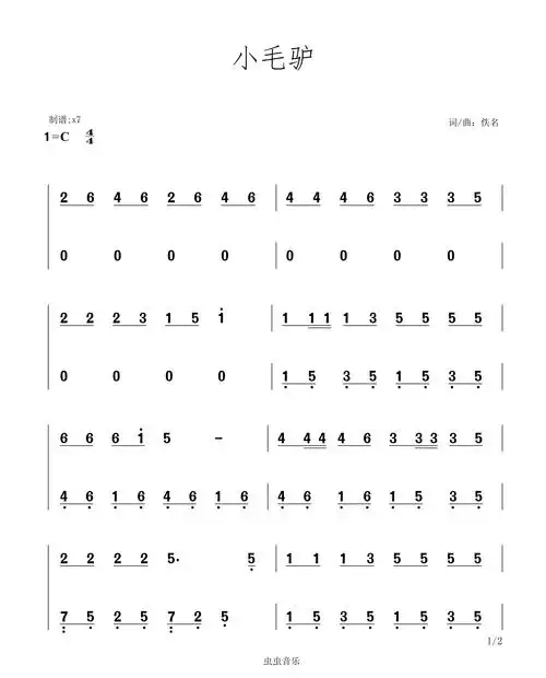 小毛驴,小毛驴钢琴谱,小毛驴c调钢琴谱,小毛驴钢琴谱大全,虫虫钢琴谱