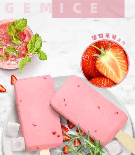 伊利甄稀棒原味草莓奶酪酸奶味网红雪糕冰棍冰品冰激凌冰淇淋冷饮