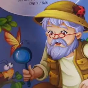 法法布尔昆虫记