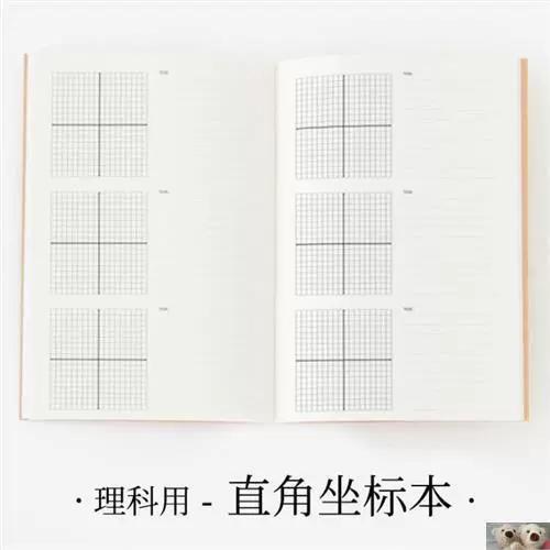 平面直角坐标系 坐标纸 坐标纸网格纸绘图专用 几何本网格 小清新
