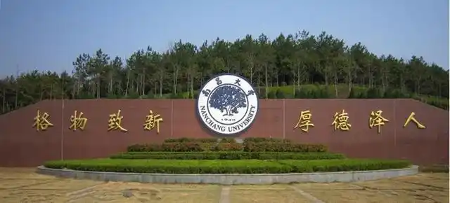 前景无限的211,拥有亚洲第一大校门,南昌大学