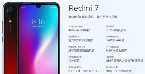 redmi红米8 相比 redmi红米7到底有哪些改进?