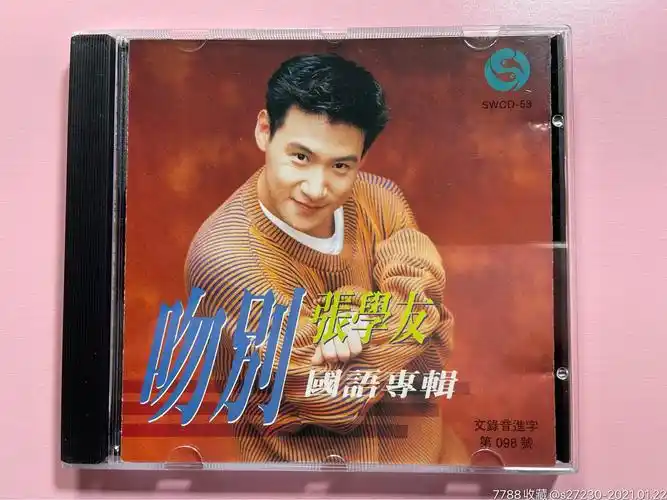 张学友《吻别》港压版cd