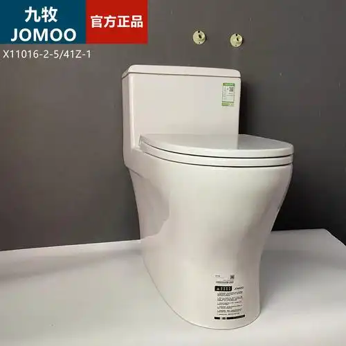 九牧马桶家用喷射虹吸式大额优惠券