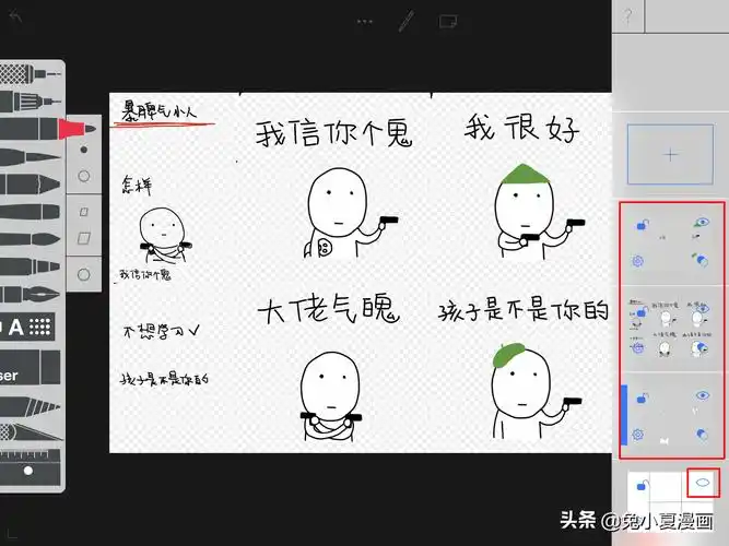 微信表情包如何制作上传微信表情包制作及上传详细步骤讲解
