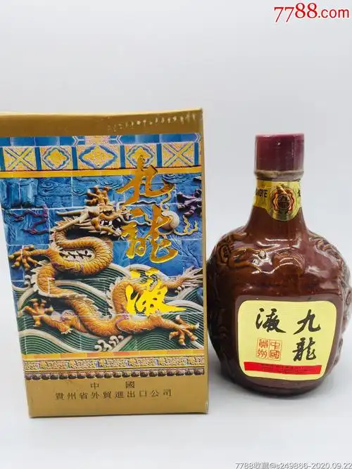 95年55度九龙液-老酒收藏-7788收藏