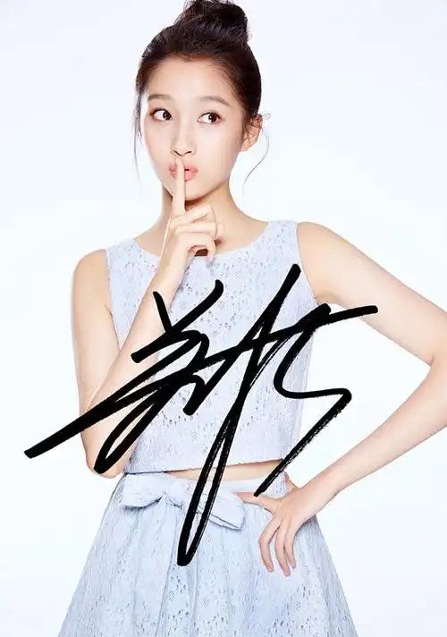 6寸关晓彤 亲笔签名照片新款热门宣传照签名285号