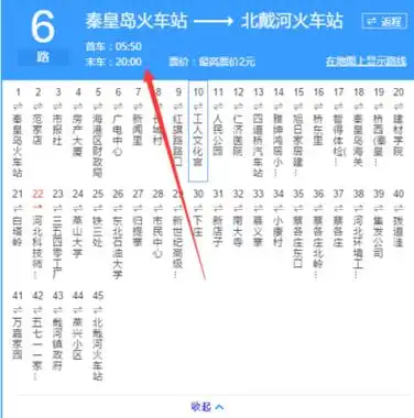 秦皇岛45路路线图秦皇岛45路公交车路线全部站点
