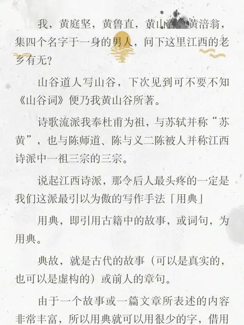 题目解析 -参考答案:a题目详解:本题考查《登快阁》一诗所用典故