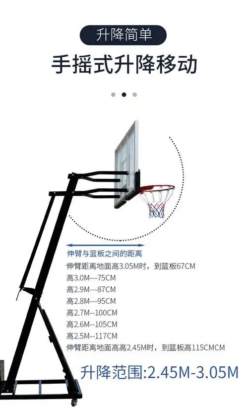 京享好物移动篮球架户外篮球架标准扣篮篮球框室外家用户外移动投篮架