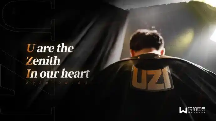 uzi宣布退役 这是玩加编辑们想说的话