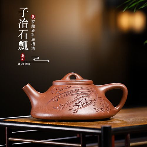 鑫祥势宸宜兴紫砂壶名家刘树明刻绘子冶石瓢壶手工制泡茶壶功夫茶具蚊