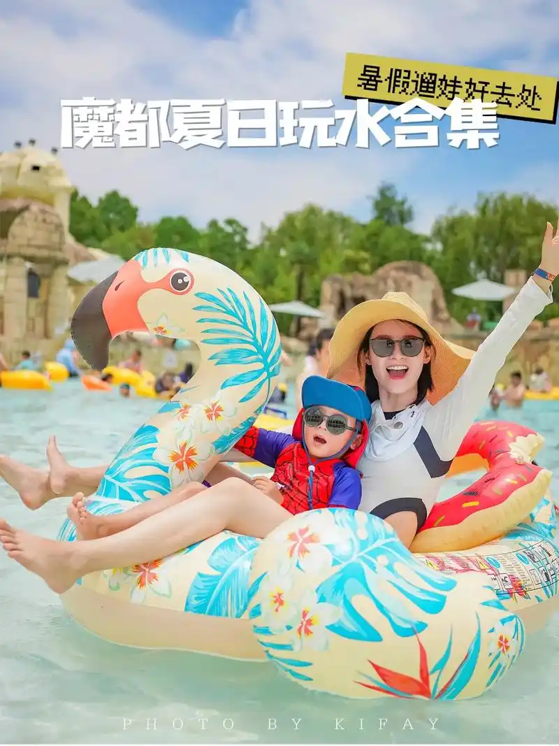 10个带娃玩水好去处9099上海水上乐园.暑假玩点啥,玩水必 - 抖音