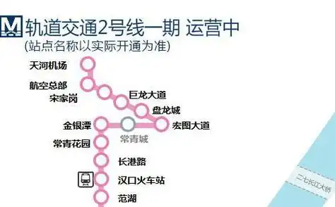 武汉地铁2号线运营时间2号线时刻表武汉地铁2号线线路图武汉地铁2号线