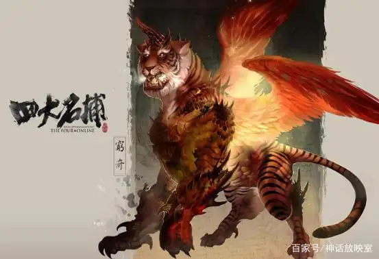 上古四大凶兽之一的"穷奇"亦善,亦恶