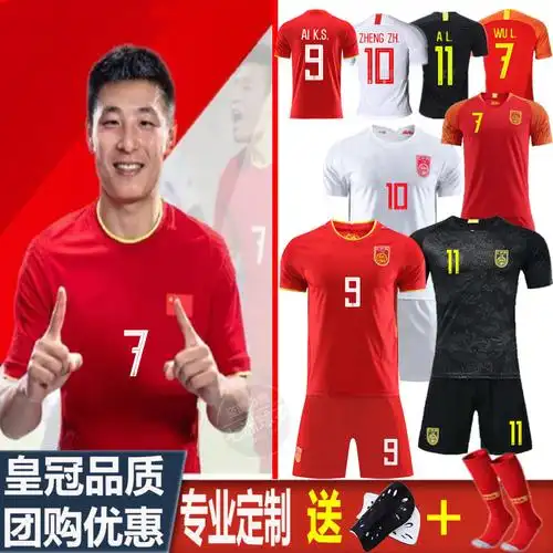 中国队球衣男女足球服主客场国足黑龙比赛训练队服武磊艾克森套装