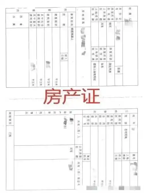 8,父母或其他法定监护人房产证或购房协议,宅基地证(祖辈房产需提供