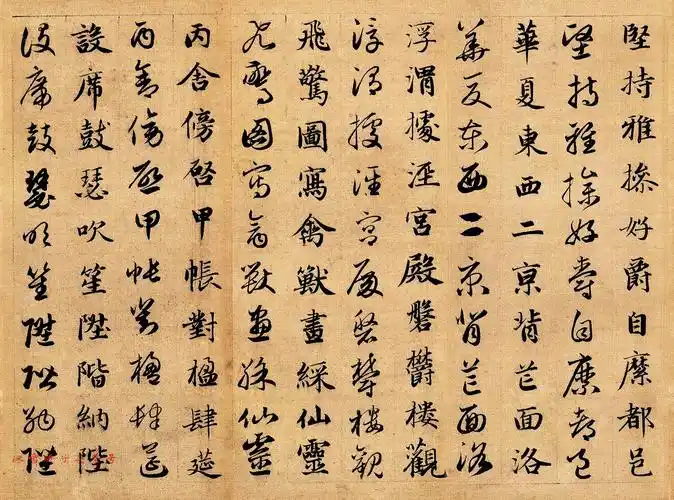 书法|赵孟頫 神品名帖《真草千字文》楷草对照 妍美简静