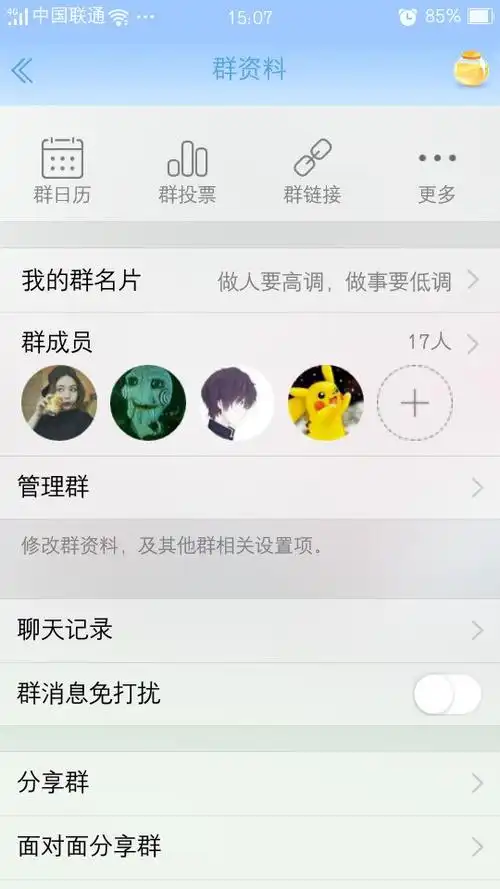 为什么qq好友邀请我进群没赞同就自动进去了