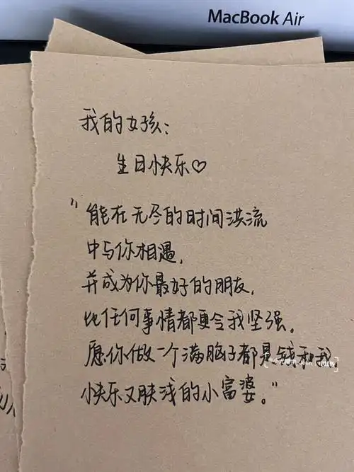 闺蜜生日祝福语手写文案第866弹