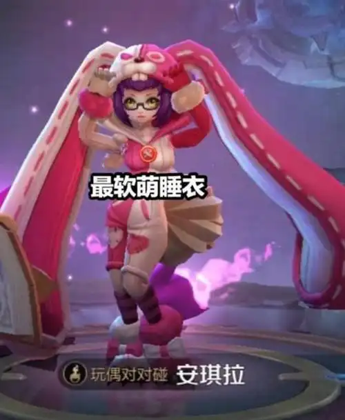 峡谷仅3位睡衣亮相安琪拉上榜多说一位老司机无疑