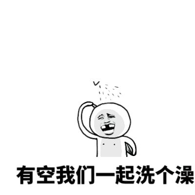 有好事一起图片_有好事一起动态图_有好事一起表情包gif动图下载_soo