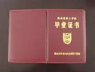 随州市金丽电脑职业技术学校