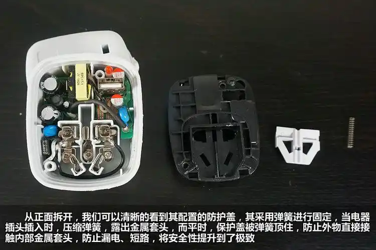 公牛旅游转换插座gn-911a拆解