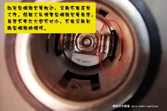 车主修车手册 车内点烟器的使用和维护