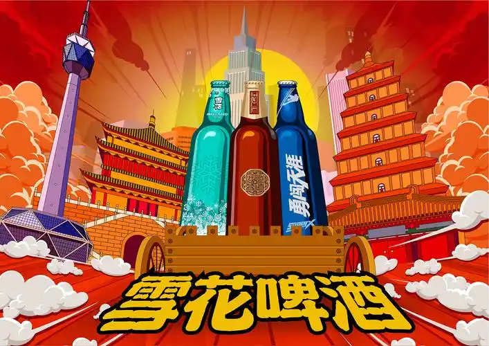 雪花啤酒插画海报设计