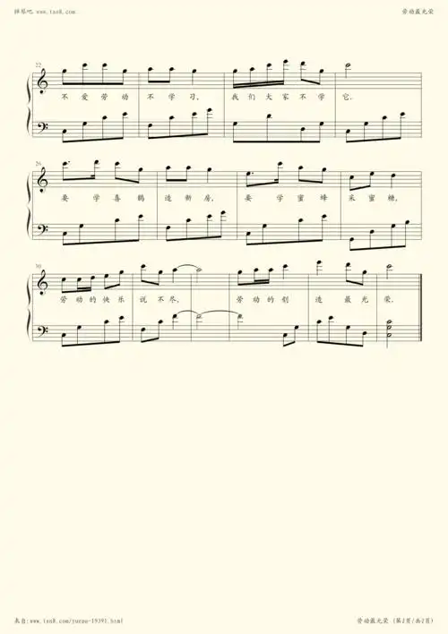 钢琴谱 - 劳动最光荣