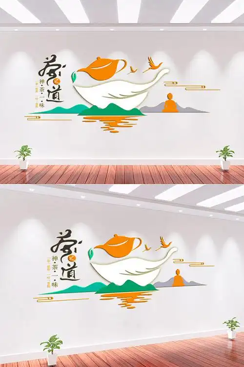 茶道茶馆文化墙背景墙