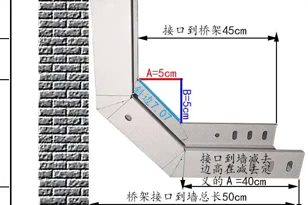 桥架弯头两个45度组90度弯头的做法图图解