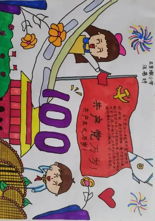 投稿展示 | 琴台大剧院喜迎建党100周年少儿绘画作品征集时间即将截止