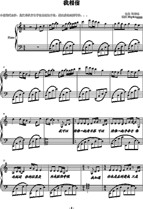 我相信,我相信钢琴谱,我相信-钢琴谱,我相信钢琴谱大全,虫虫钢琴谱