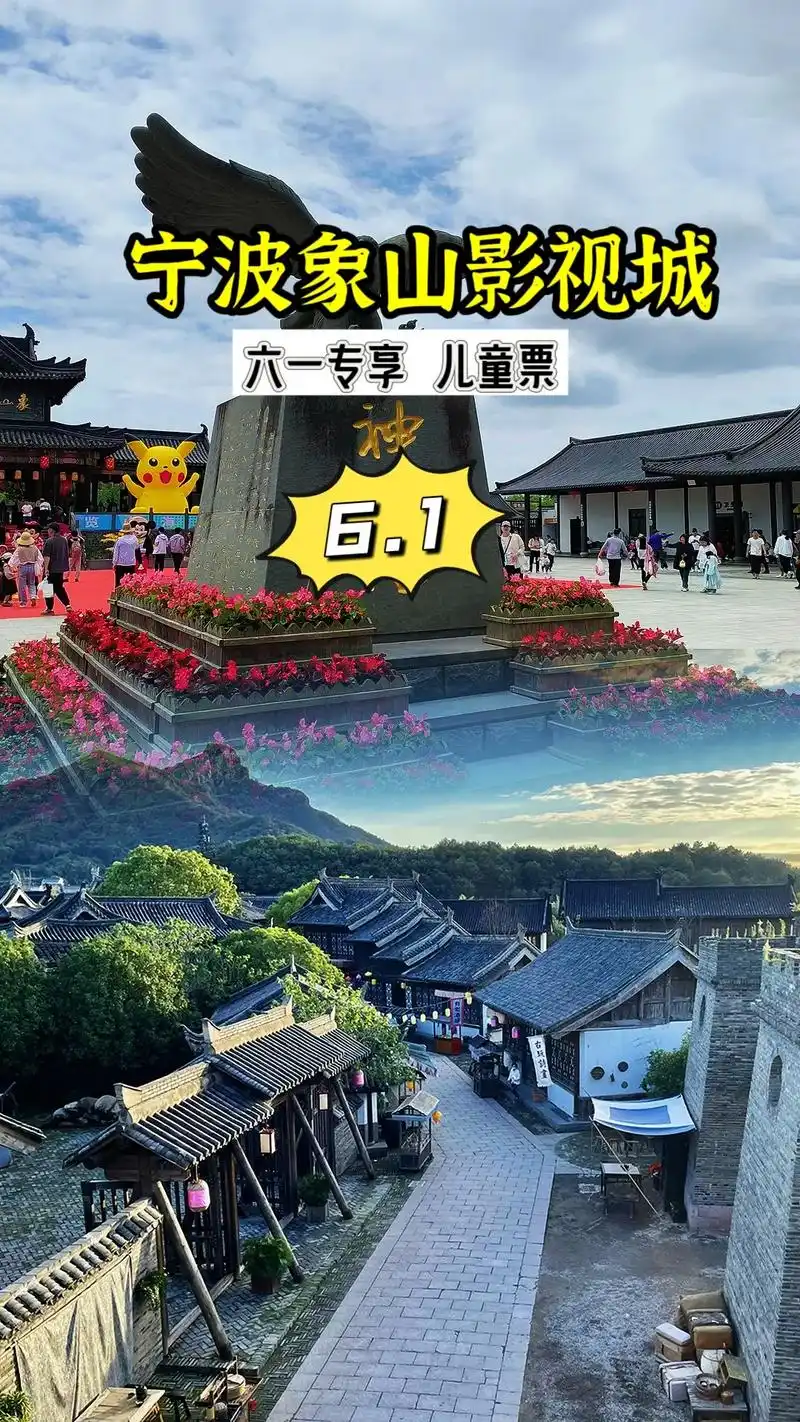 宁波象山影视城.#同城热门 宁波象山影视城以灵岩山为大背景, - 抖音