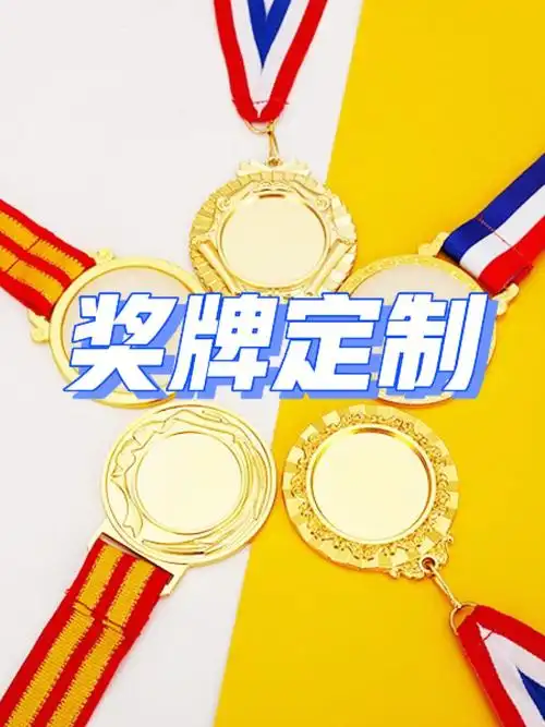 奖牌定制今天是国际奥林匹克日