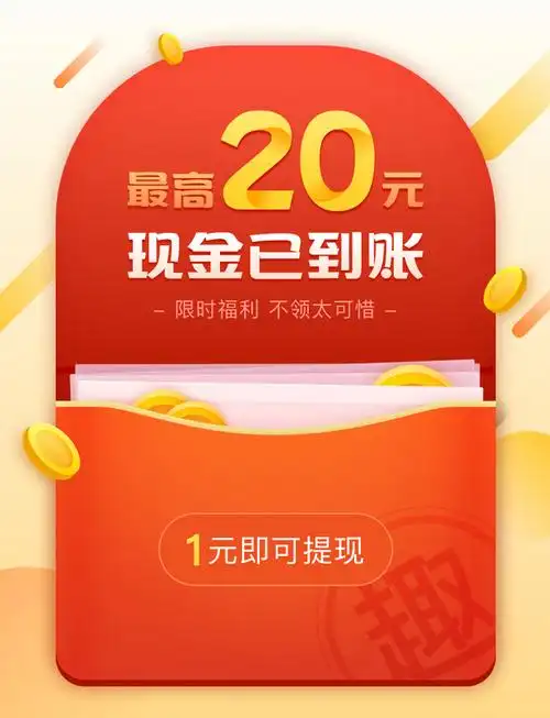 趣头条落地页领现金红包下载钱袋签到日历金币
