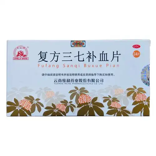 复方三七补血片