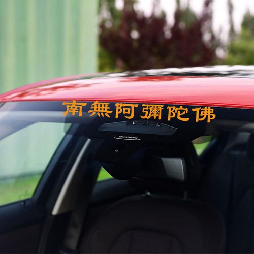 kook南无阿弥陀佛车贴 风挡西藏大明咒藏文保平安汽车贴纸贴画