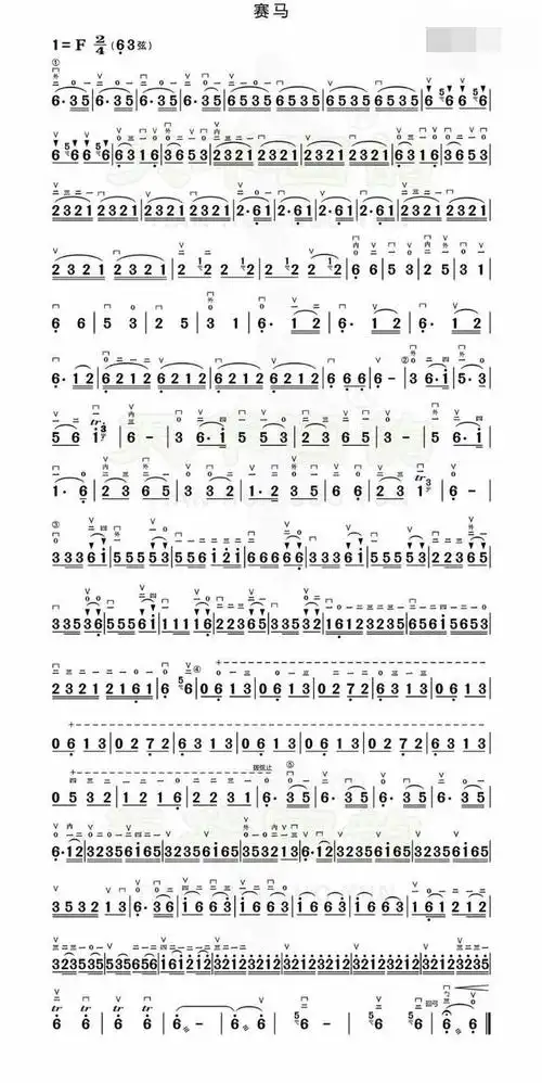 关于二胡《赛马》练习的胡言乱语(续1)