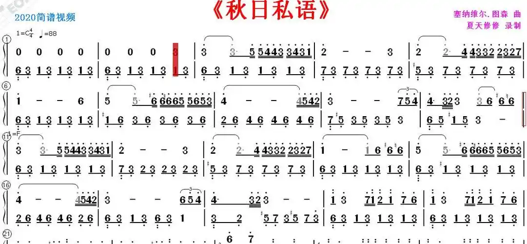 《秋日私语》双手简谱视频