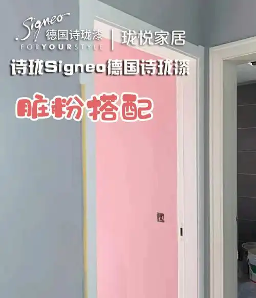 很喜欢德国诗珑水性漆99色号:92肯辛顿花园51c92林间微尘92