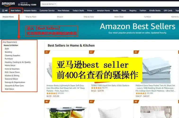 亚马逊best sellers前400名查看!