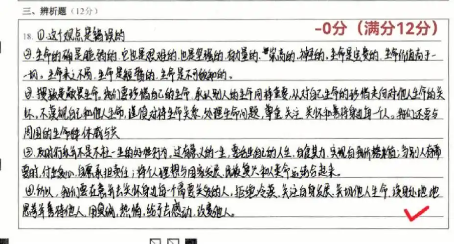 政治辨析题答题技巧