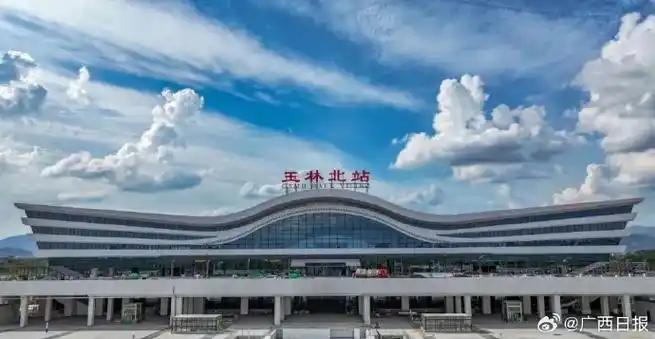据了解,玉林北站