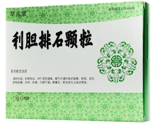 利胆排石颗粒价格对比阜元堂