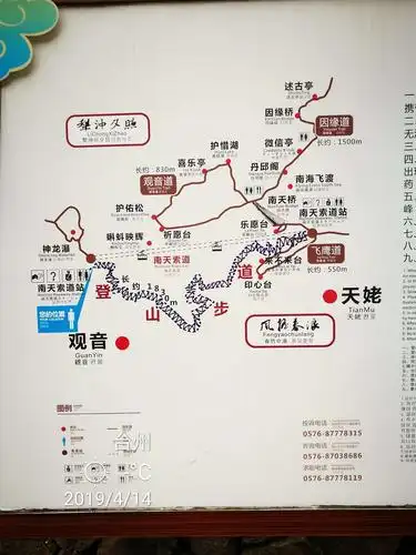 浙东南游之仙居县神仙居(2019.4.14)