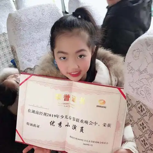 孙女获"优秀小演员"荣誉证书